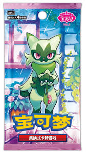 Image of Gem Pack Volume 5 - Chinese Booster Pack