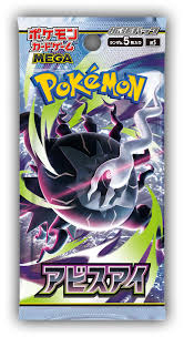Image of Abyss Eye Japanese Booster Pack