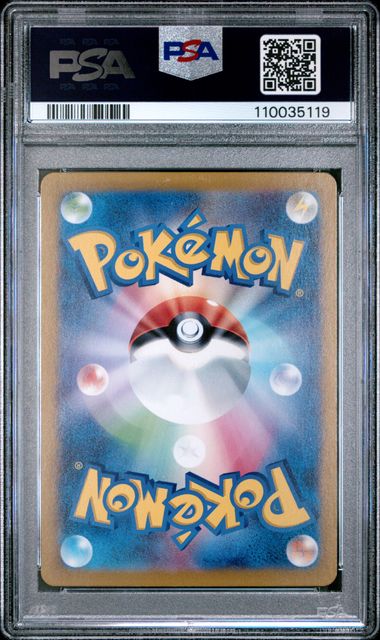 Image of Lillie's Ribombee Art Rare (Battle Partners) 105/100 PSA 10