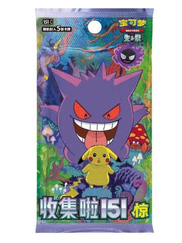 Pokémon - Collect 151: Chinese Booster Pack