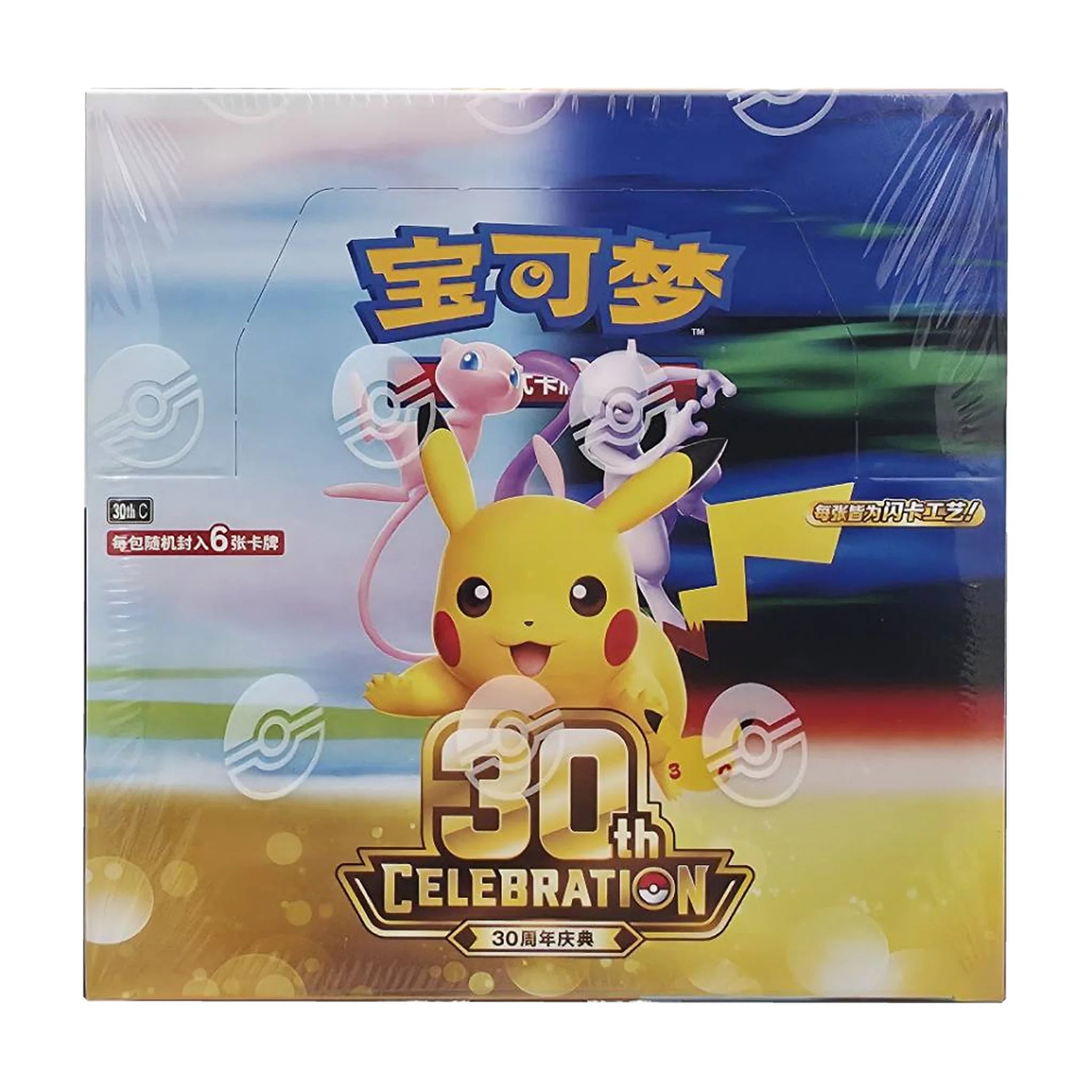 Image of 30th Anniversary Collection - Chinese Booster Box (30thC)