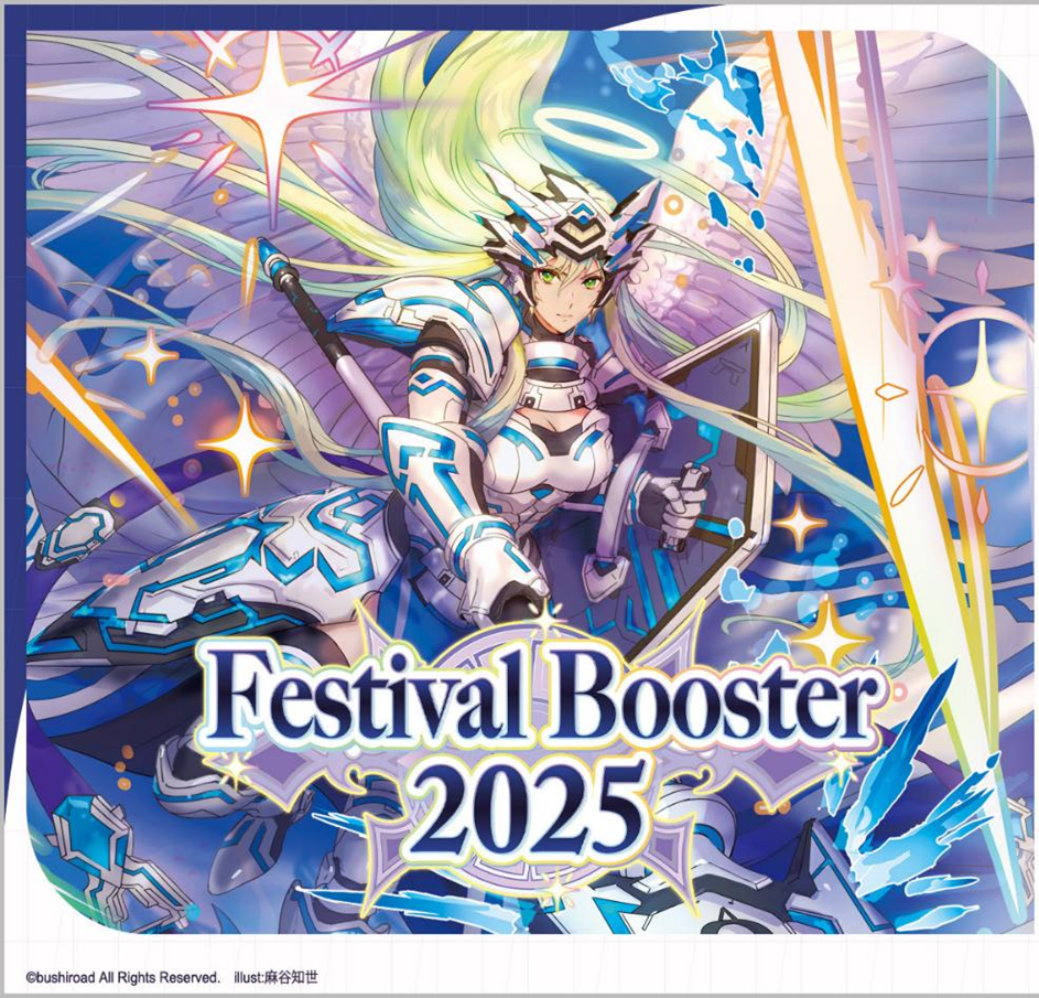 Image of FESTIVAL BOOSTER 2025 - VGE-DZ-SS08 - CARDFIGHT VANGUARD - BOOSTER BOX