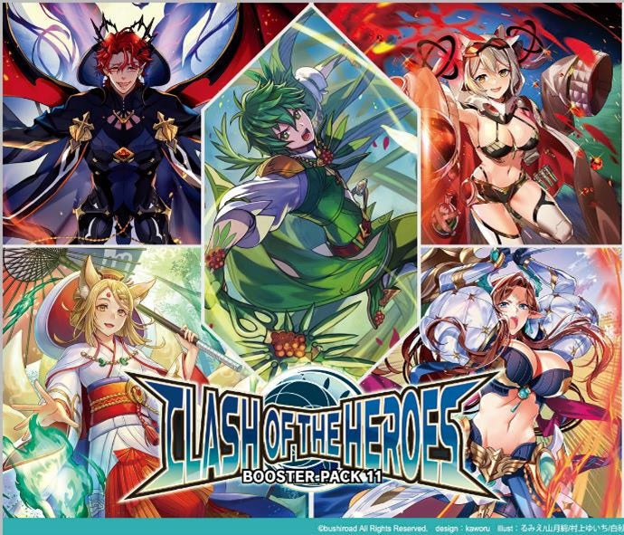 Image of CFV CLASH OF THE HEROES [VGE-D-BT11] BOOSTER PACK