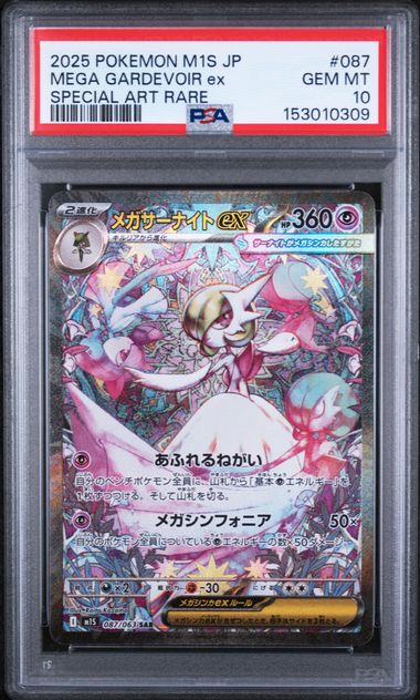 Image of MEGA GARDEVOIR ex (M1S-MEGA SYMPHONIA) 087/063 JAPANESE PSA 10
