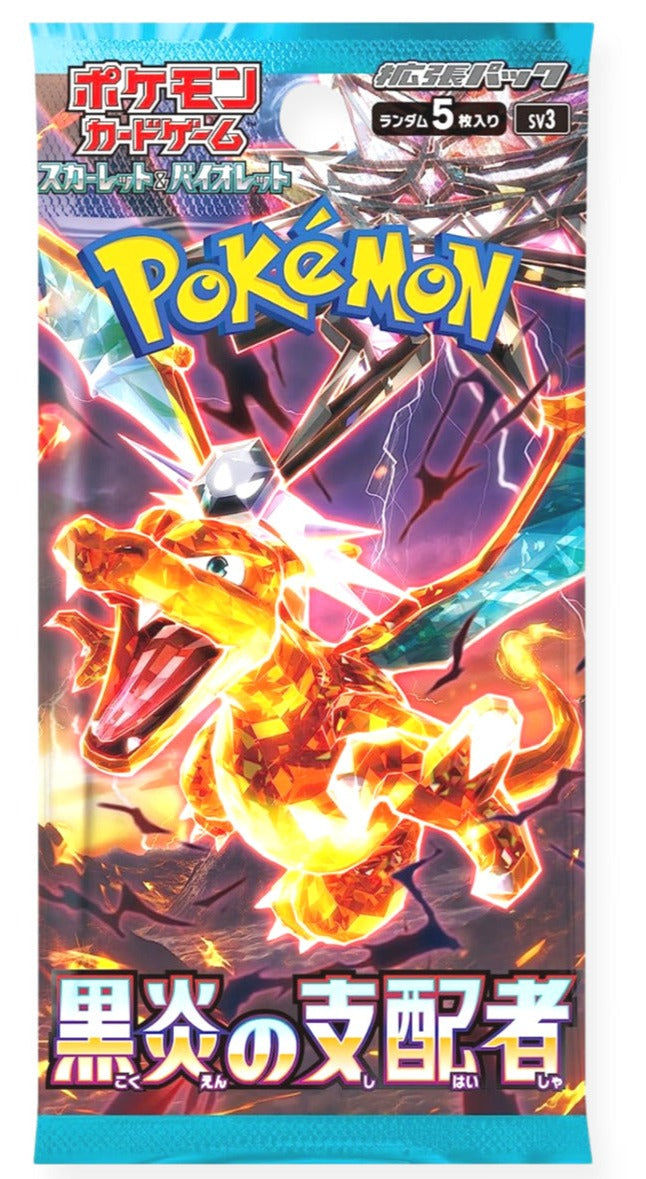 Image of Ruler of the Black Flame - Japanese Booster Pack (sv3)