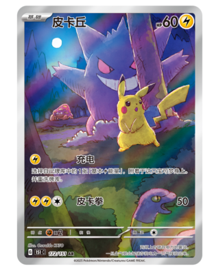 Image of Pokemon - Collect 151: Chinese Booster Box
