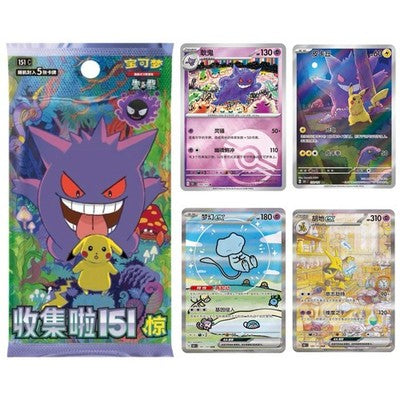 Image of Pokemon - Collect 151: Chinese Booster Box
