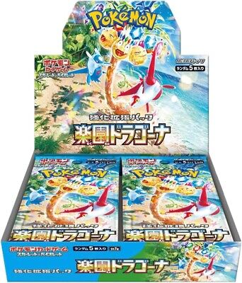 Image of Paradise Dragona - Japanese Booster Box (sv7a)