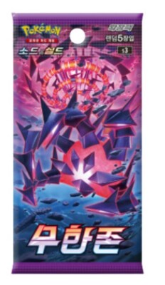 Infinity Zone - Korean Booster Pack (s3)