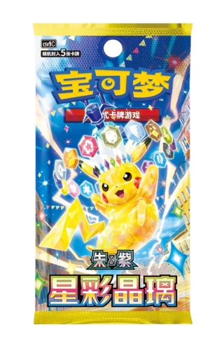 Image of Stellar Crystal - BOOSTER PACK (CHINESE)
