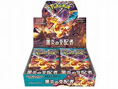 Ruler of the Black Flame - Japanese Booster Box (sv3)