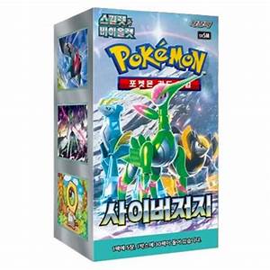 Image of Cyber Judge - Korean Booster Box (sv5M)