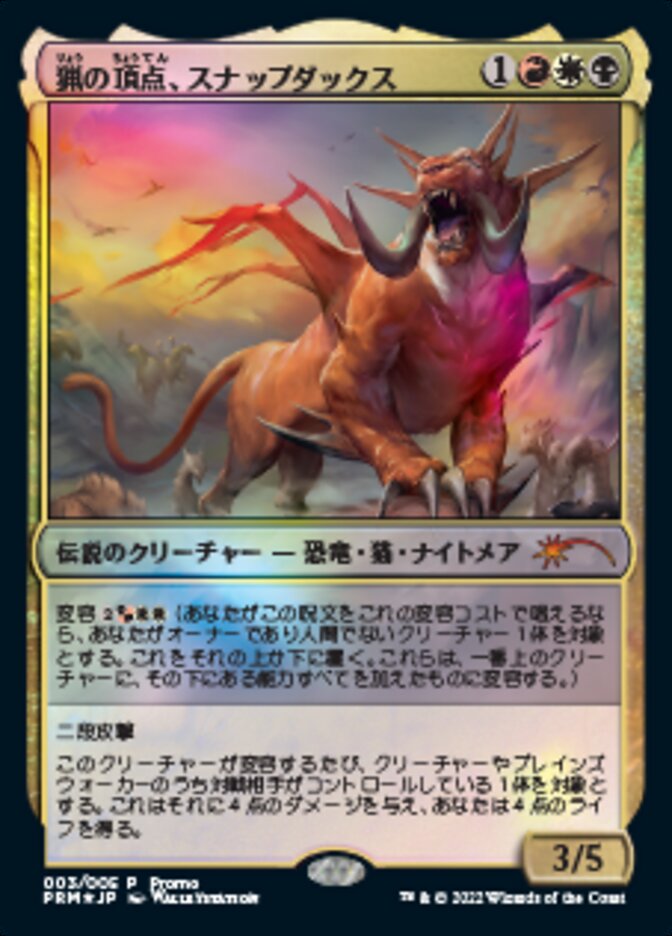 Image of Snapdax, Apex of the Hunt (Japanese) [Year of the Tiger 2022]