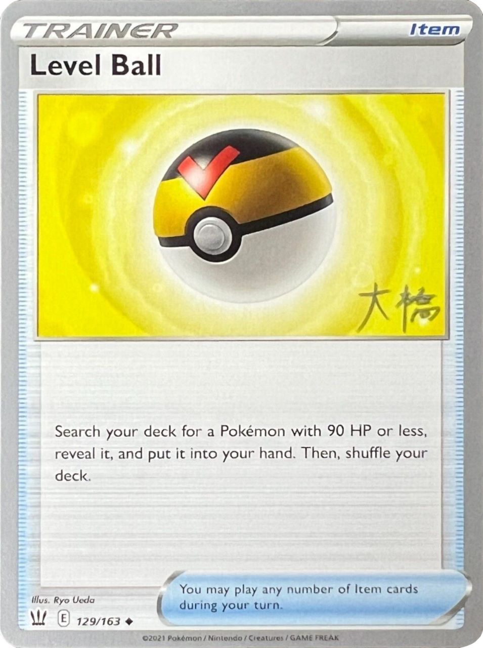 Image of Level Ball (129/163) (Ice Rider Palkia - Rikuto Ohashi) [World Championships 2022]