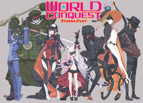 Image of WORLD CONQUEST ZVEZDA PLOT - GROUP KEYART 1 WALLSCROLL