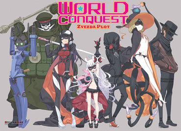 WORLD CONQUEST ZVEZDA PLOT - GROUP KEYART 1 WALLSCROLL