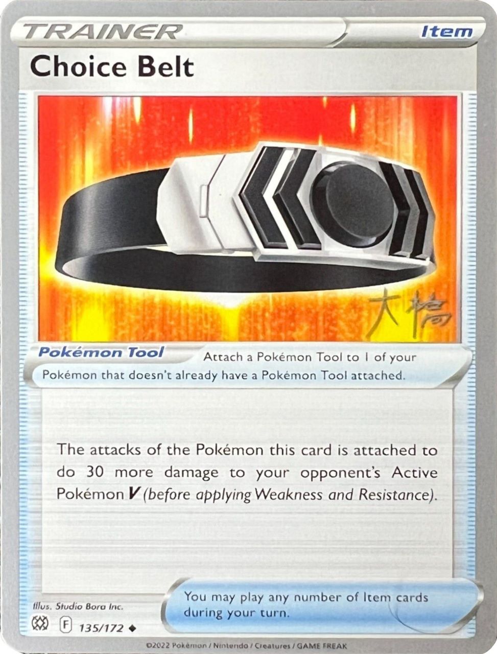 Image of Choice Belt (135/172) (Ice Rider Palkia - Rikuto Ohashi) [World Championships 2022]
