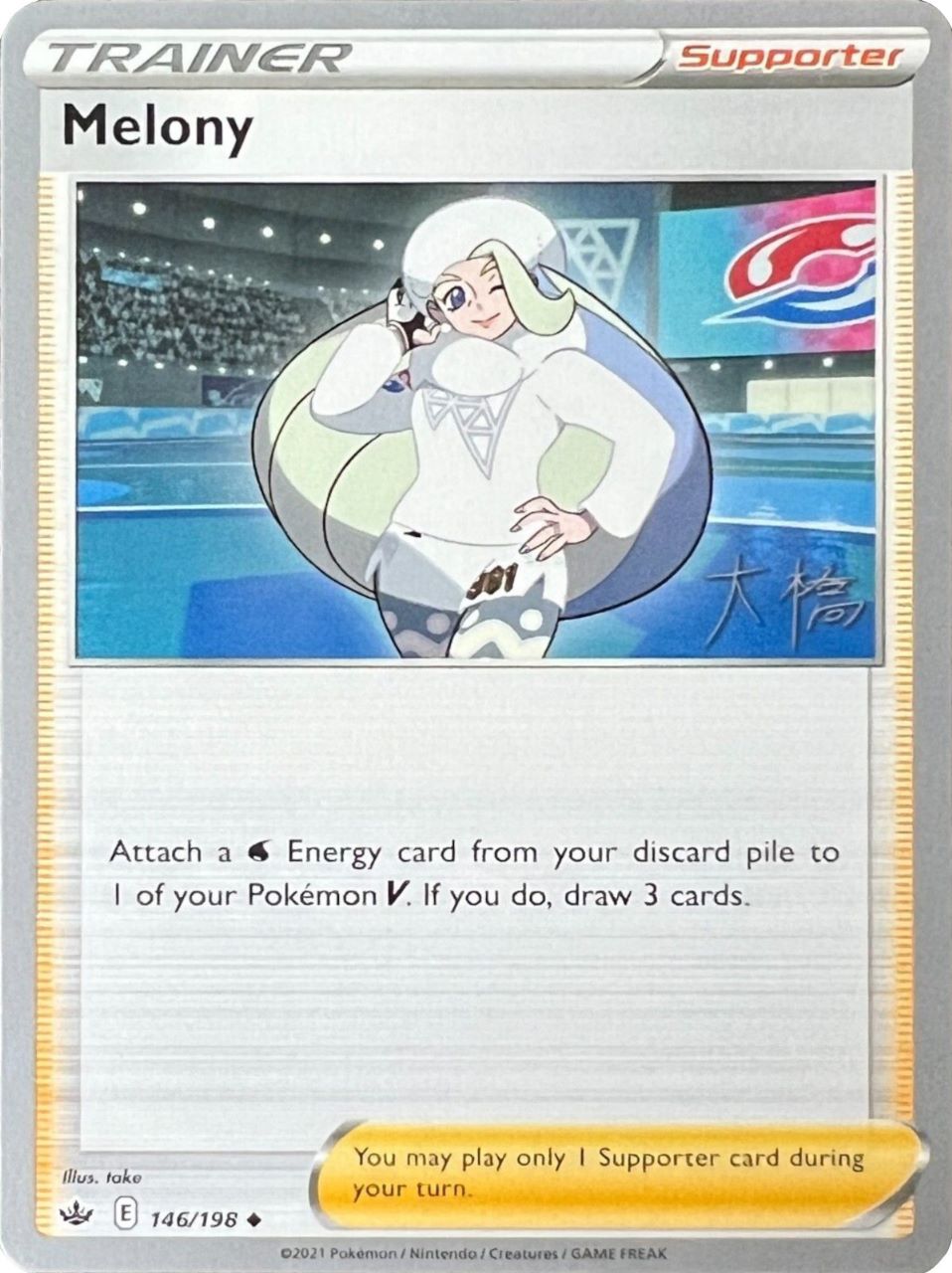 Image of Melony (146/198) (Ice Rider Palkia - Rikuto Ohashi) [World Championships 2022]