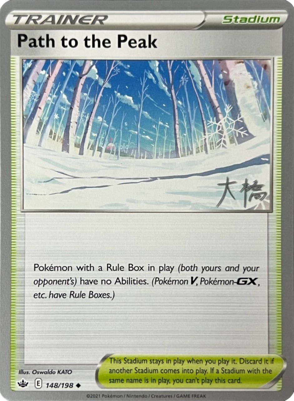 Image of Path to the Peak (148/198) (Ice Rider Palkia - Rikuto Ohashi) [World Championships 2022]