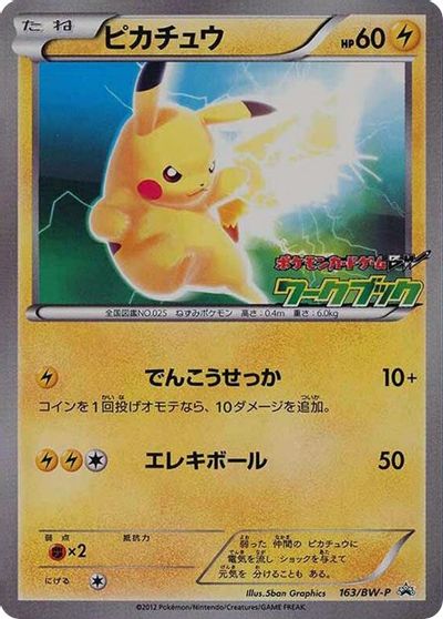 Image of Pikachu (163/BW-P) (JP PKM BW National Illustrated Encyclopedia Promo) [Black & White: Black Star Promos]