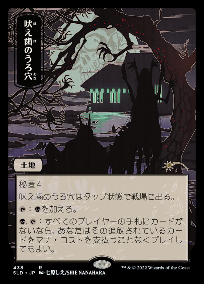 Image of Howltooth Hollow [Secret Lair Drop Series]