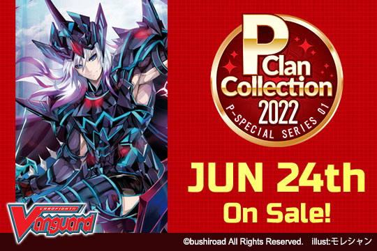 Image of P CLAN COLLECTION 2022 BOOSTER BOX CARDFIGHT!! VANGUARD -