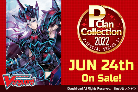 P CLAN COLLECTION 2022 BOOSTER BOX CARDFIGHT!! VANGUARD -
