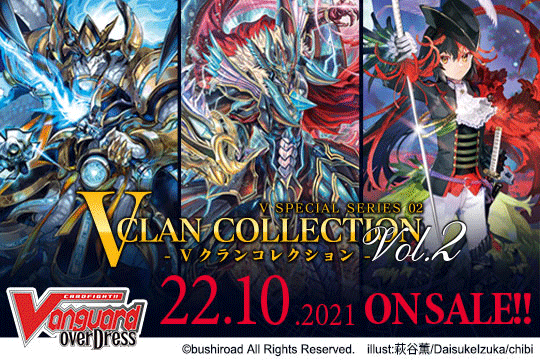 Image of CARDFIGHT!! VANGUARD - V SPECIAL SERIES 02: V CLAN COLLECTION VOL.2 BOOSTER BOX