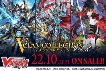 CARDFIGHT!! VANGUARD - V SPECIAL SERIES 02: V CLAN COLLECTION VOL.2 BOOSTER BOX