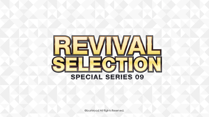 SPECIAL SERIES 09 - REVIVAL SELECTION Cardfight Vanguard