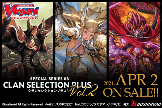 Image of Cardfight!! Vanguard VGE-V-SS08 - Clan Selection Plus Vol. 2 Booster Box