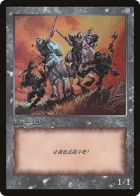 Image of Soldier Token [JingHe Age Tokens]