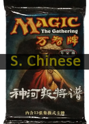Betrayers of Kamigawa Booster Pack (Chinese)