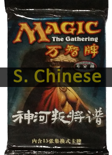 Betrayers of Kamigawa Booster Pack (Chinese)