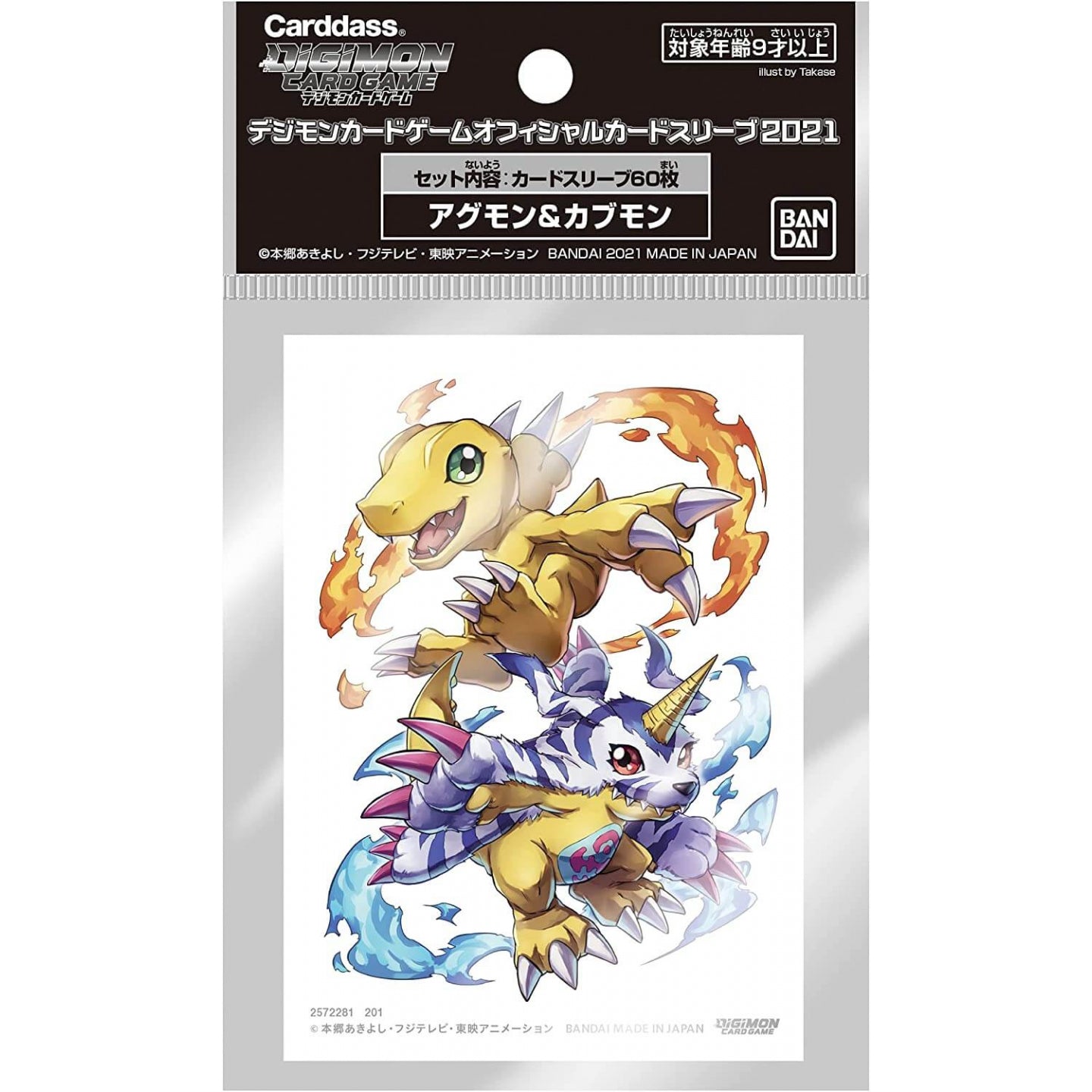 Image of Agumon/Gabumon - Set 2 Digimon Card Sleeves