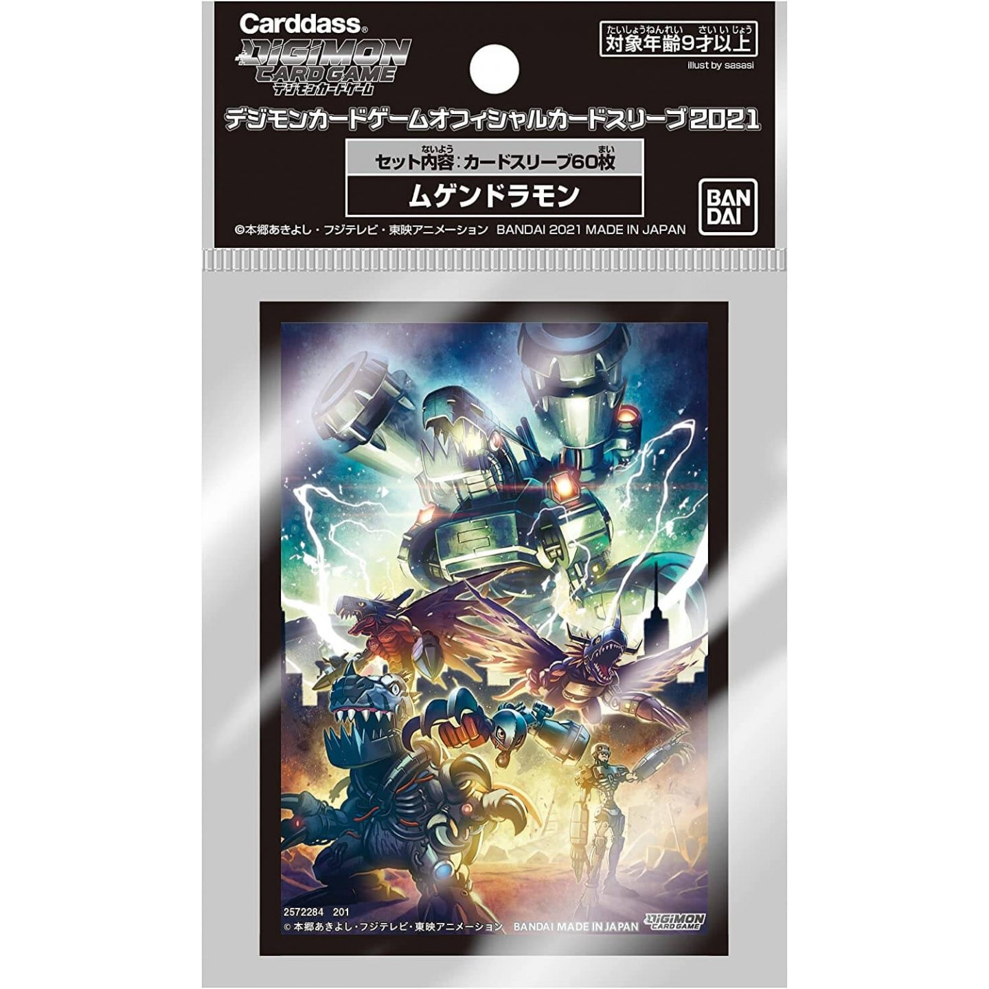 Image of Machinedramon - Set 2 Digimon Card Sleeves