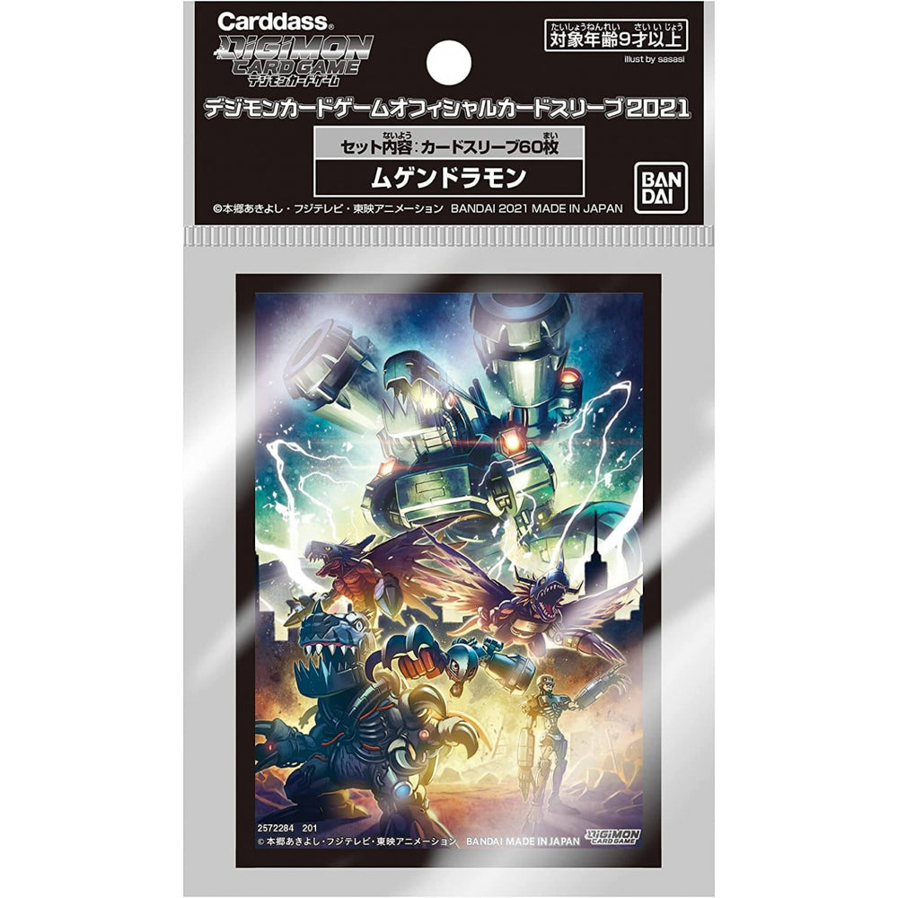 Machinedramon - Set 2 Digimon Card Sleeves