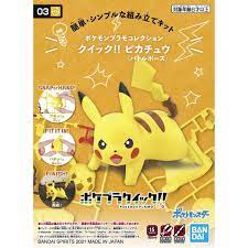 Image of Pikachu (Battle Pose) Gundam Figure