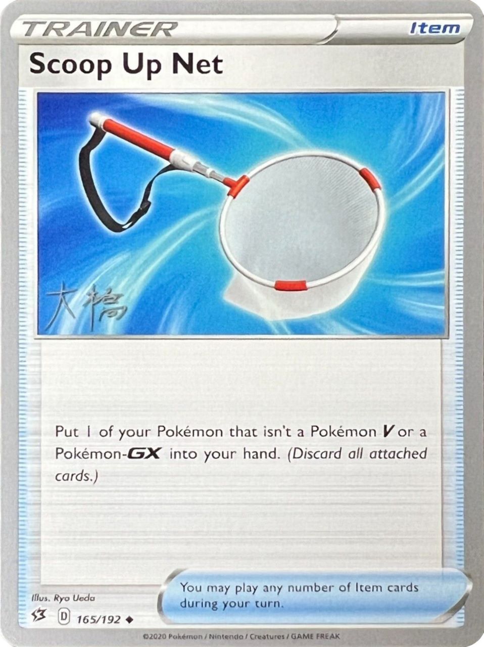 Image of Scoop Up Net (165/192) (Ice Rider Palkia - Rikuto Ohashi) [World Championships 2022]