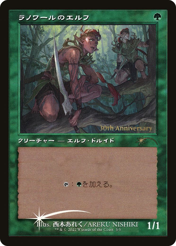 Image of Llanowar Elves (Retro) [30th Anniversary History Promos]