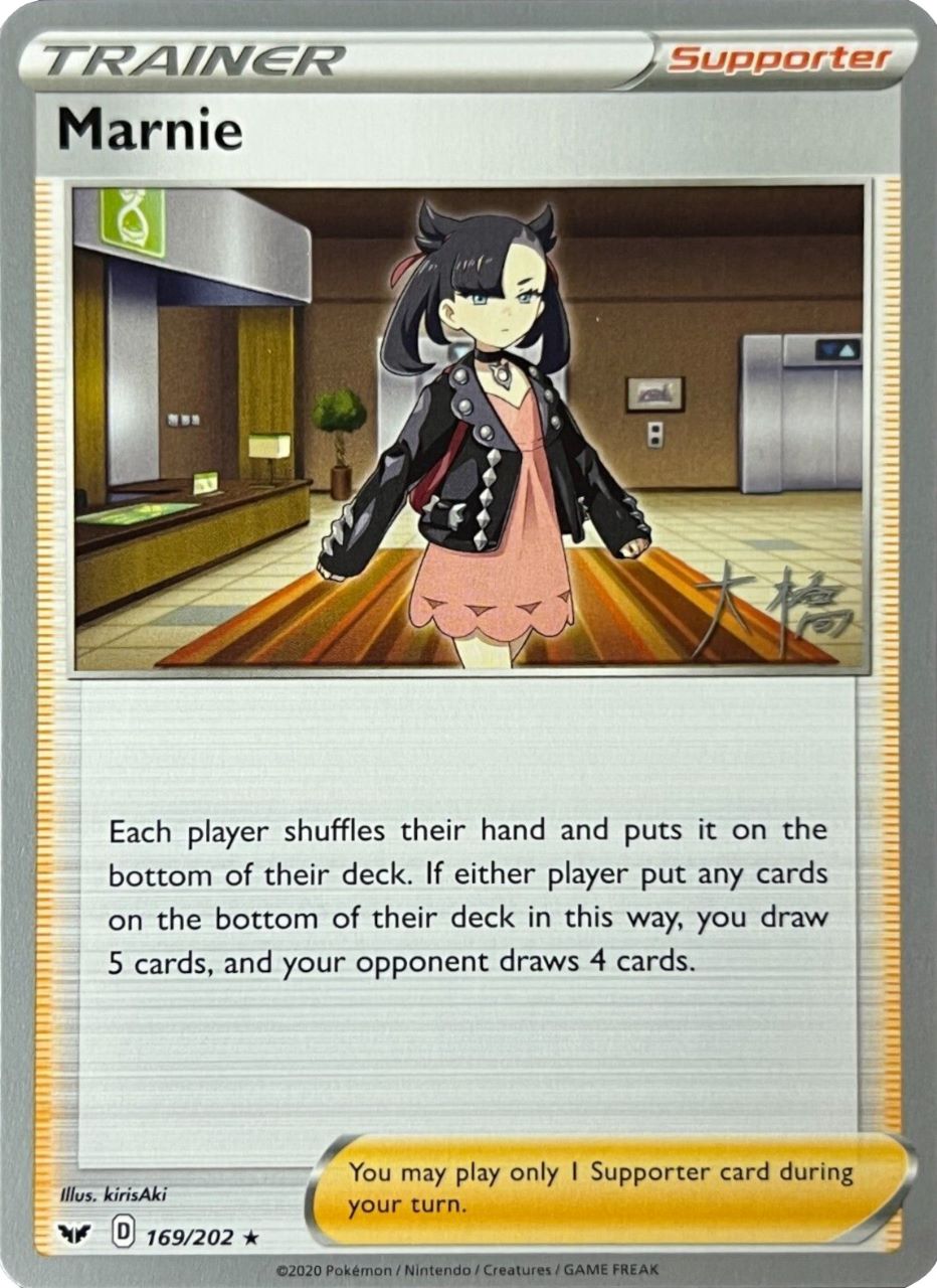 Image of Marnie (169/202) (Ice Rider Palkia - Rikuto Ohashi) [World Championships 2022]