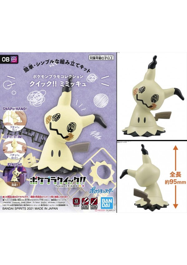 Image of Model Kit Quick!! #08 Mimikyu (Pokemon)