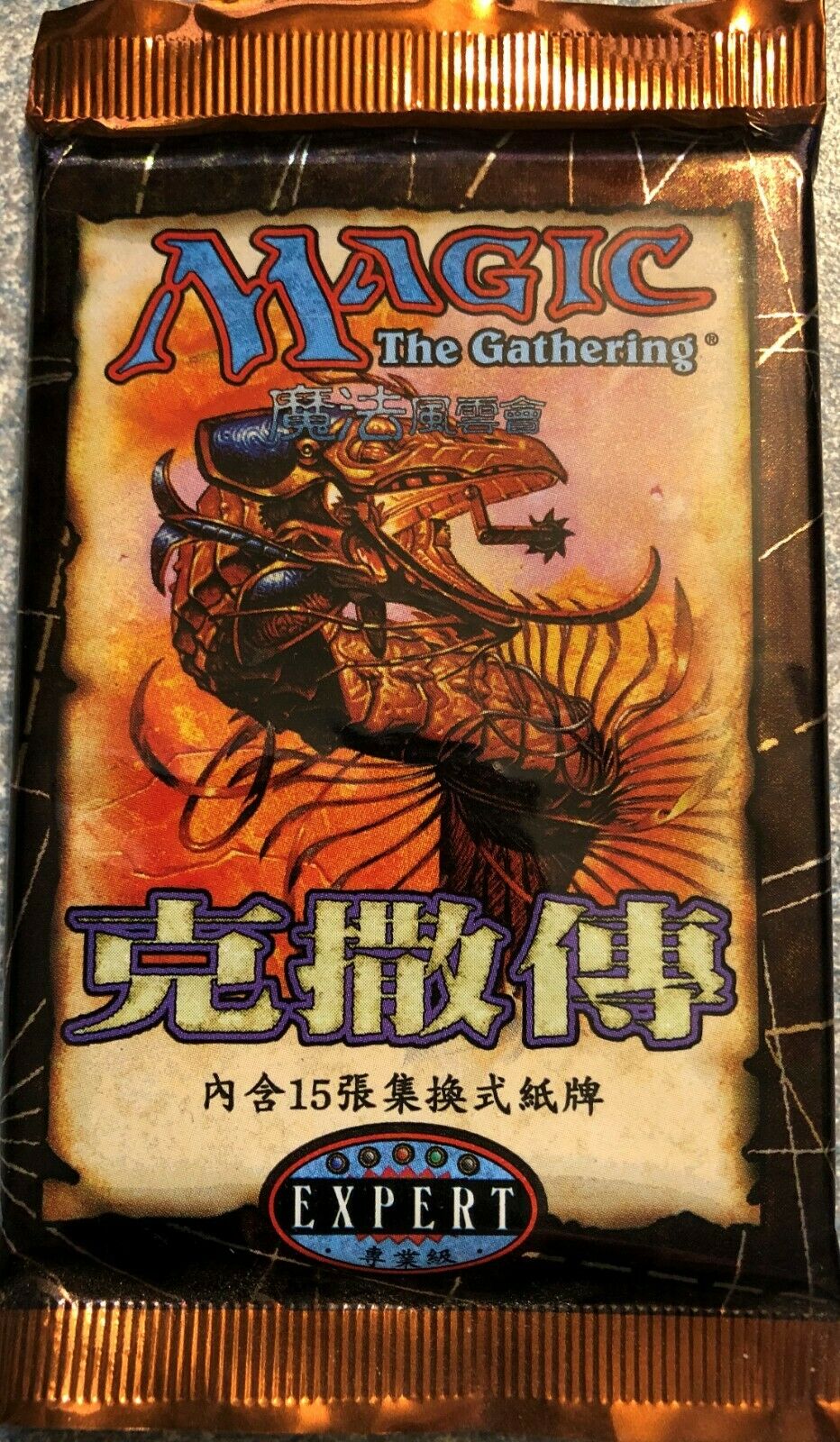 Image of Urza's Saga Booster Pack (Chinese)