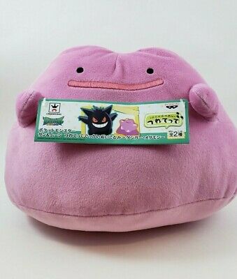 Pokemon Banpresto: Ditto Plush