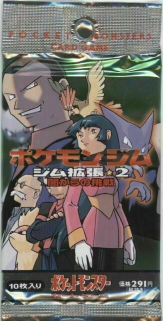 Image of Gym Challenge booster pack (Japanese)